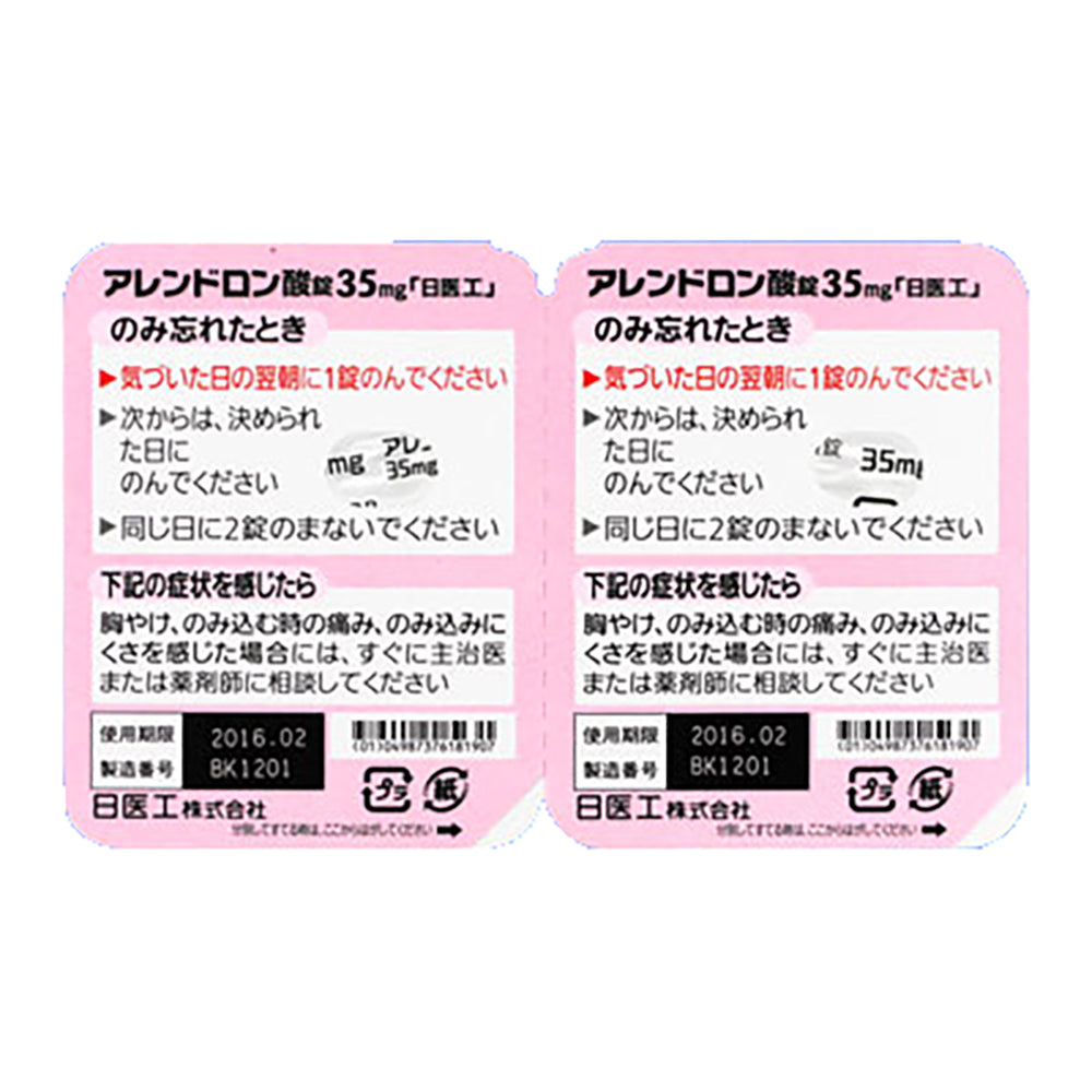ALENDRONATE Tablets 35mg "Nichiiko"