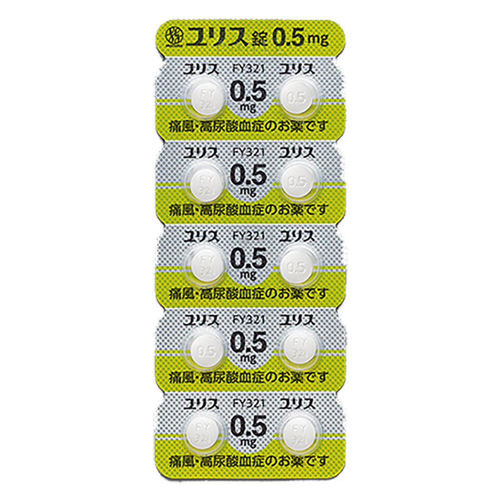 URECE Tablets 0.5mg / 1mg / 2mg [Brand Name] 0.5mg