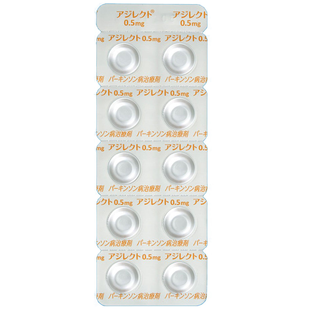 AZILECT Tablets 0.5mg / 1mg [Brand Name] 0.5mg