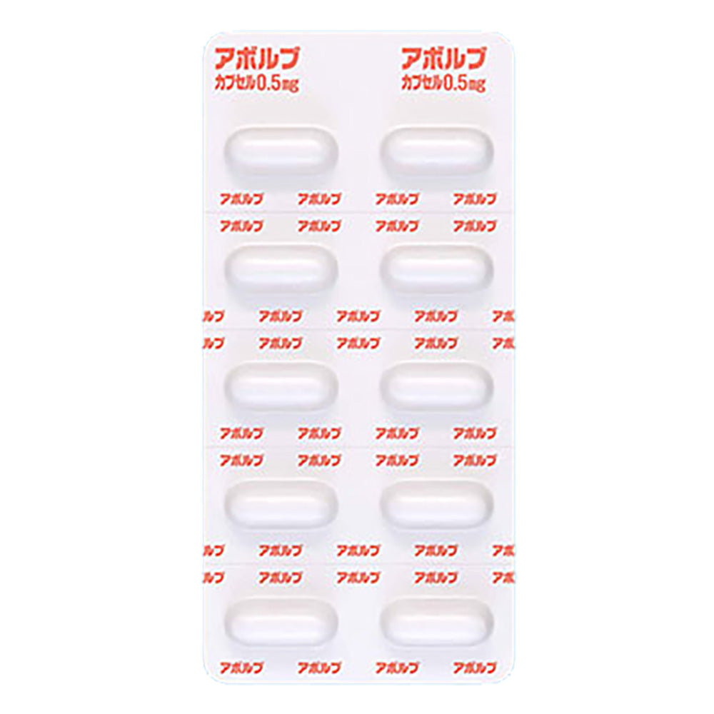 AVOLVE Capsules 0.5mg [Brand Name] 