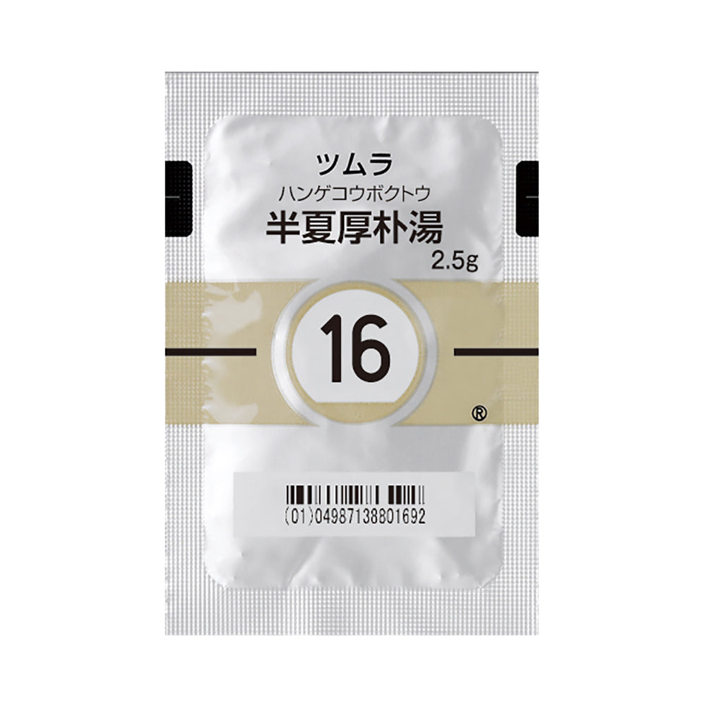 TSUMURA HANGEKOBOKUTO Extract Granules [Brand Name] 