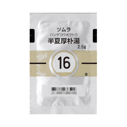 TSUMURA HANGEKOBOKUTO Extract Granules [Brand Name] 