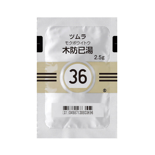 TSUMURA MOKUBOITO Extract Granules [Brand Name] 