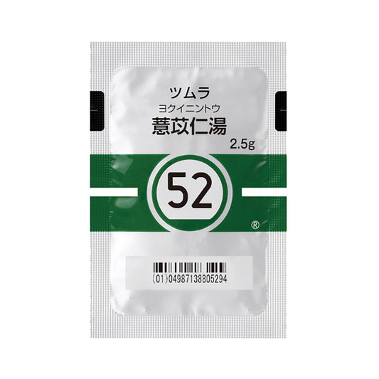 TSUMURA YOKUININTO Extract Granules [Brand Name] 