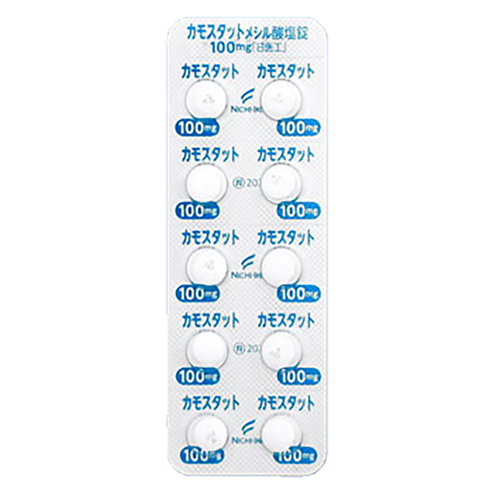 CAMOSTAT MESILATE Tablets 100mg "Nichiiko" [Generic FOIPAN] 