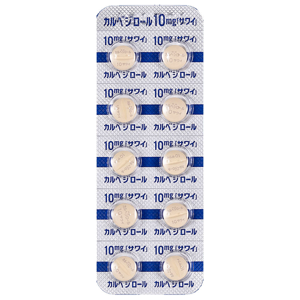CARVEDILOL Tablets 1.25mg / 2.5mg / 10mg / 20mg "SAWAI" [Generic ARTIST] 10mg