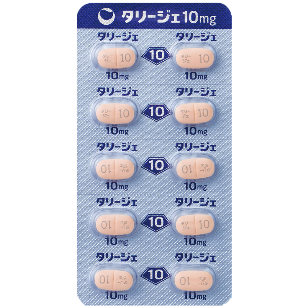 TARLIGE TABLETS 2.5mg / 5mg / 10mg / 15mg [Brand Name] 10mg