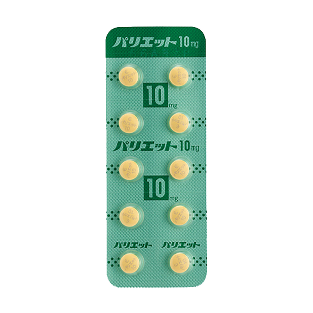 PARIET Tablets 5mg / 10mg / 20mg [Brand Name] 10mg