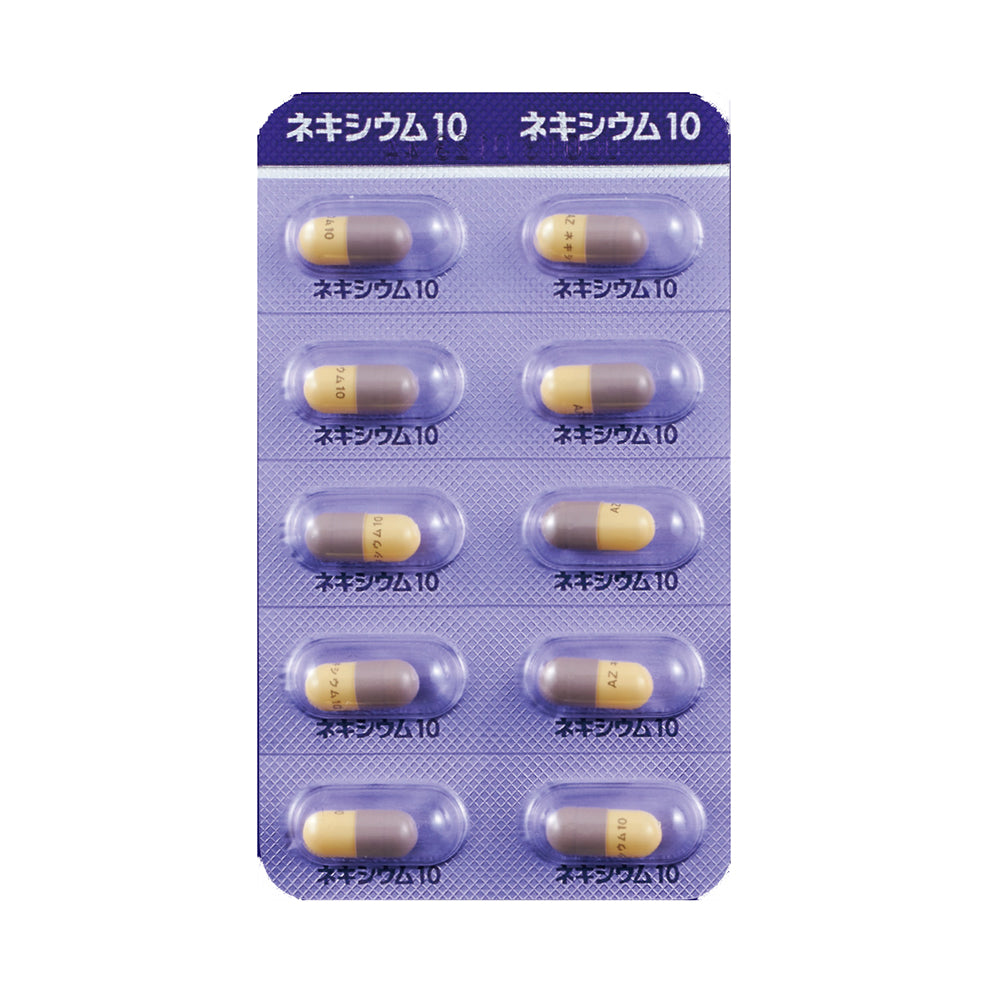 NEXIUM Capsules 10mg [Brand Name]