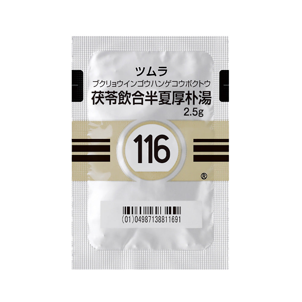 TSUMURA BUKURYOINGOHANGEKOBOKUTO Extract Granules [Brand Name] 