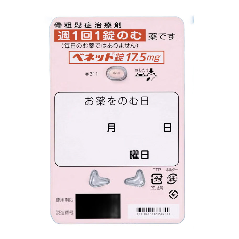 BENET Tablets 2.5mg / 17.5mg / 75mg [Brand Name] 17.5mg