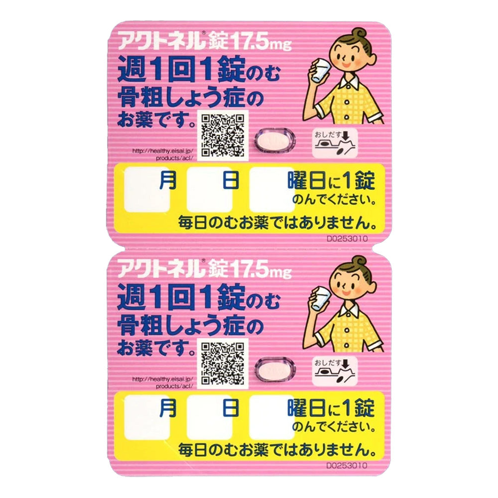 ACTONEL Tablets 2.5mg / 17.5mg / 75mg [Brand Name] 17.5mg