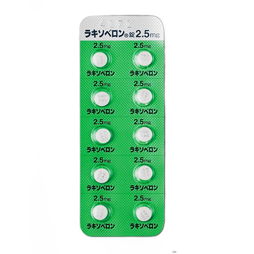 LAXOBERON Tablet 2.5mg [Brand Name]