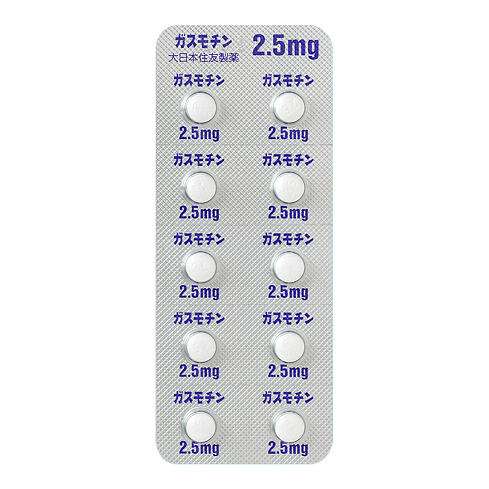 GASMOTIN Tablets 2.5mg / 5mg [Brand Name] 2.5mg