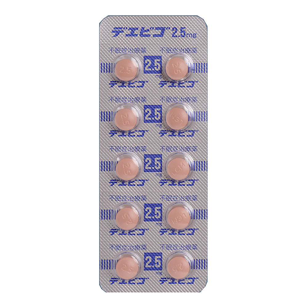 DAYVIGO Tablets 2.5mg / 5mg / 10mg [Brand Name] 2.5mg