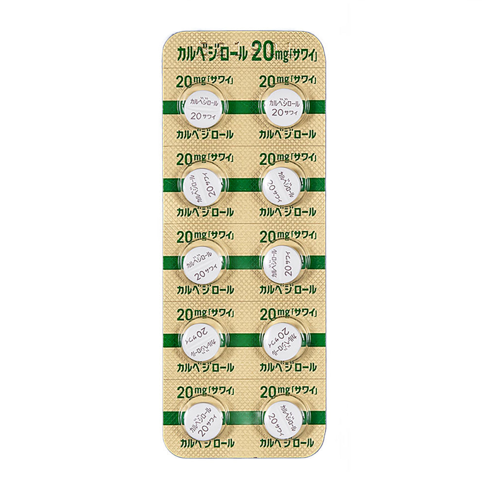 CARVEDILOL Tablets 1.25mg / 2.5mg / 10mg / 20mg "SAWAI" [Generic ARTIST] 20mg