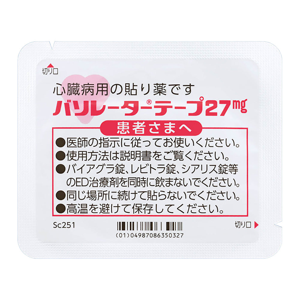 VASOLATOR Tape 27mg [Brand Name] 