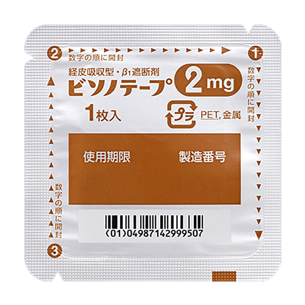 BISONO tape 2mg / 4mg / 8mg [Brand Name] 2mg