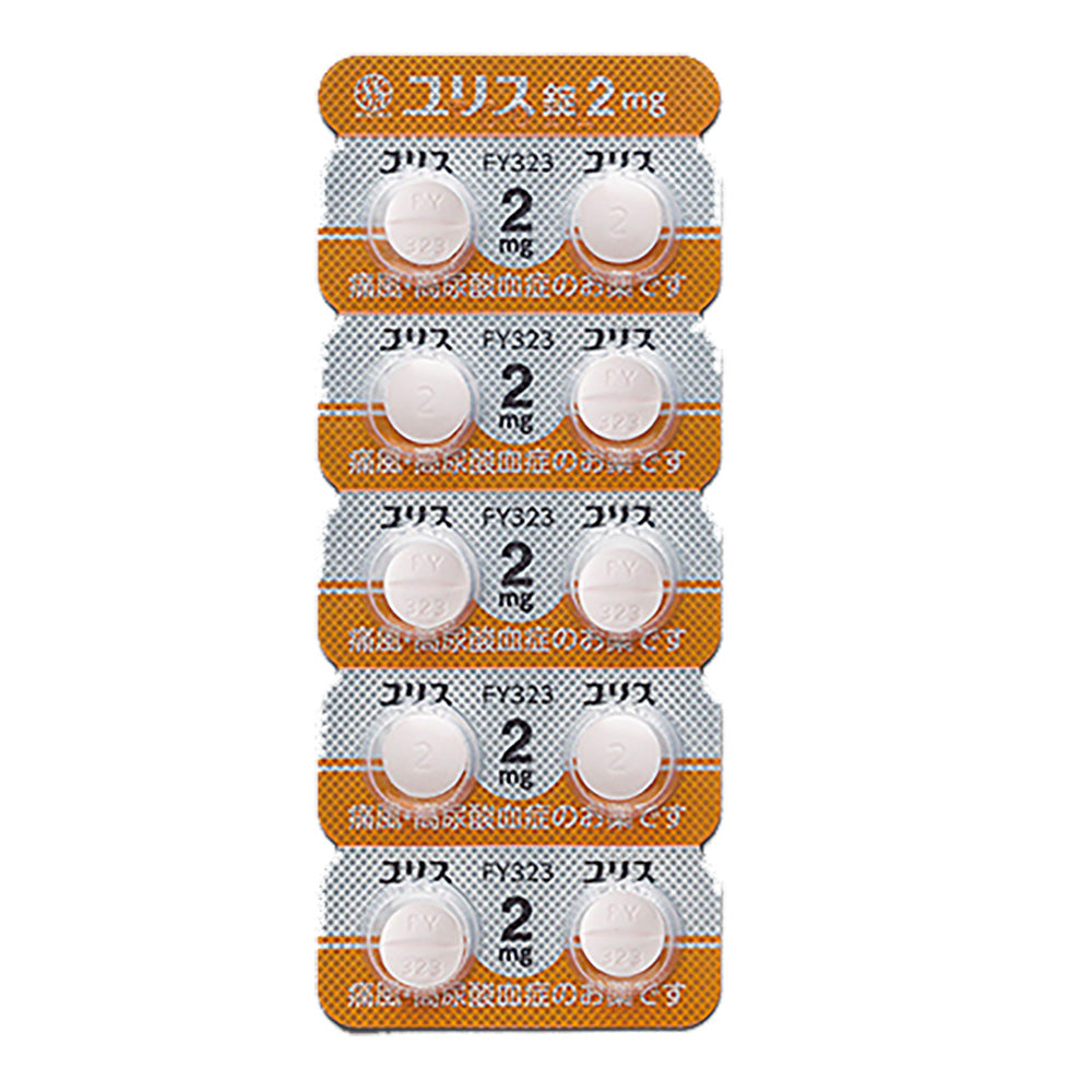 URECE Tablets 0.5mg / 1mg / 2mg [Brand Name] 2mg