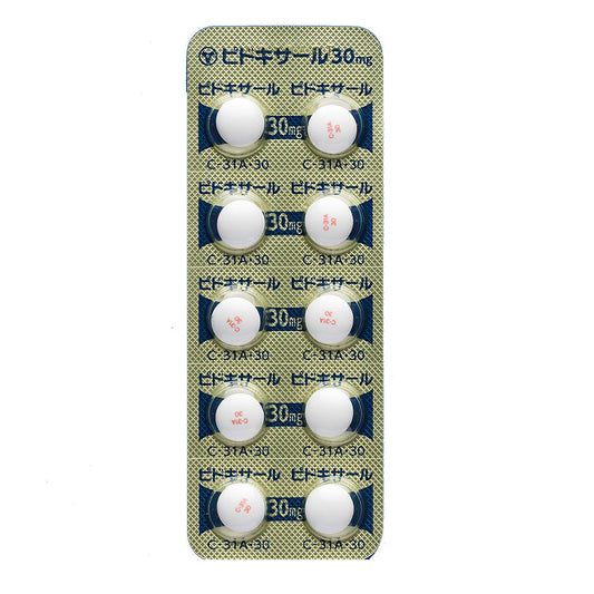 PYDOXAL Tablet 30mg [Brand Name] 