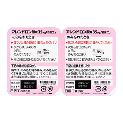 ALENDRONATE Tablets 35mg "Nichiiko" 