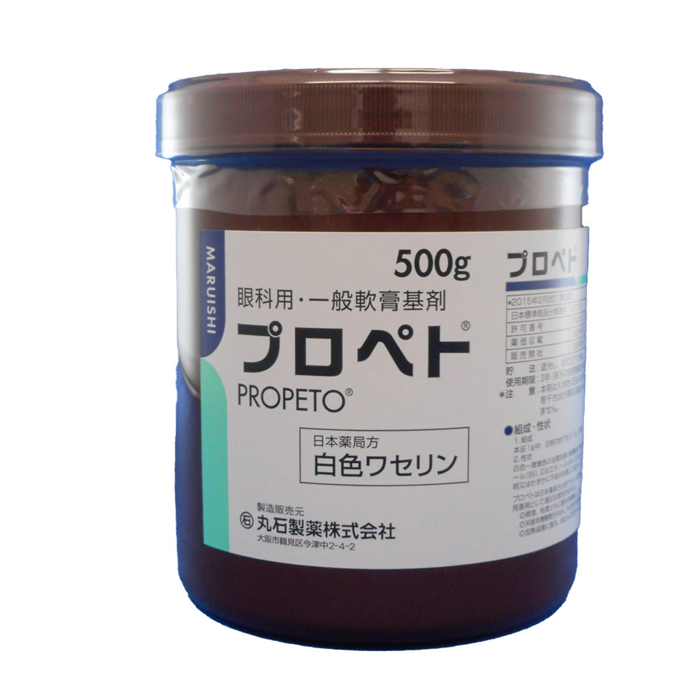 PROPETO [Brand Name]