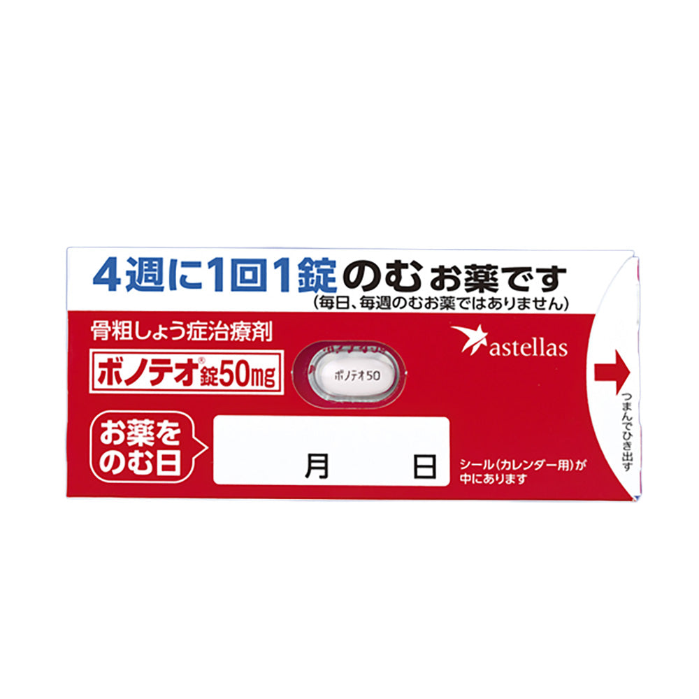 BONOTEO Tablets 1mg / 50mg [Brand Name] 50mg