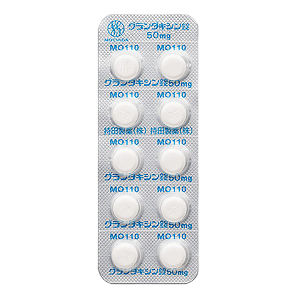 GRANDAXIN Tablets 50 [Brand Name]
