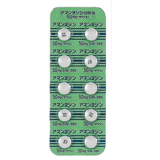 AMANTADINE HYDROCHLORIDE Tablets 50mg "SAWAI" [Generic SYMMETREL] 