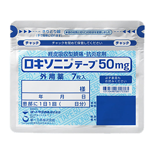 LOXONIN TAPE 50mg (10cmÁE4cm) [Brand Name] 