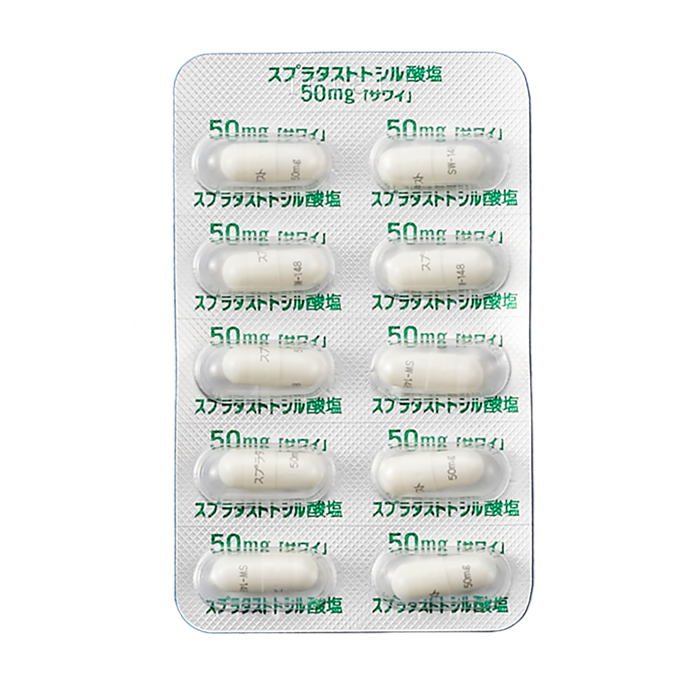SUPLATAST TOSILATE Capsules 50mg / 100mg "SAWAI" [Generic IPD] 50mg
