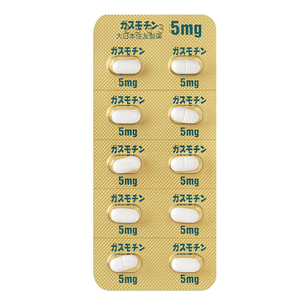 GASMOTIN Tablets 2.5mg / 5mg [Brand Name] 5mg