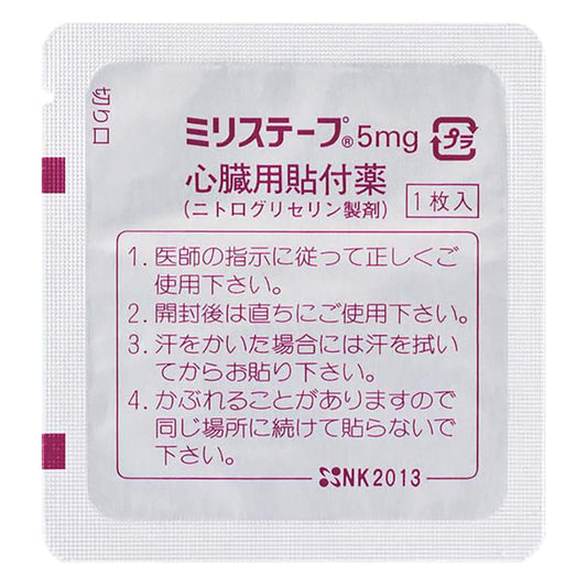 MILLISTAPE 5mg [Brand Name] 