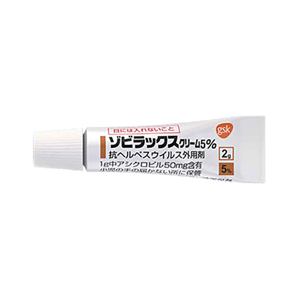 ZOVIRAX Cream 5% [Brand Name] 