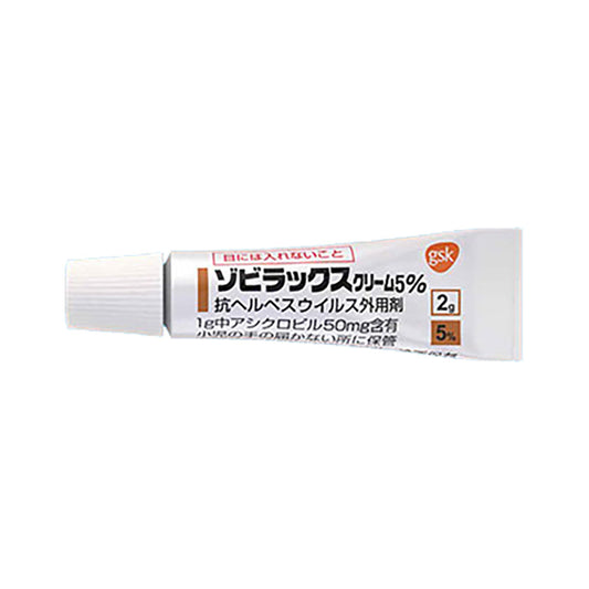 ZOVIRAX Cream 5% [Brand Name] 
