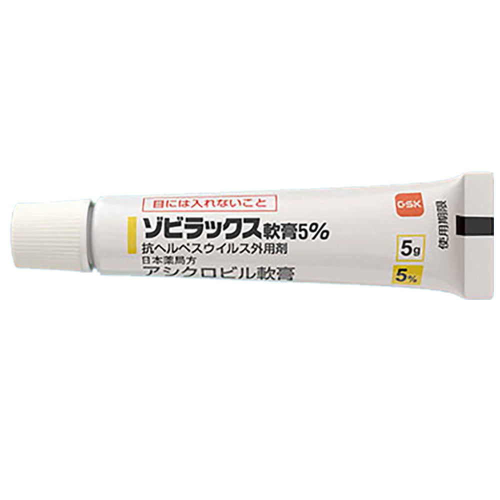 ZOVIRAX Ointment 5% [Brand Name] 
