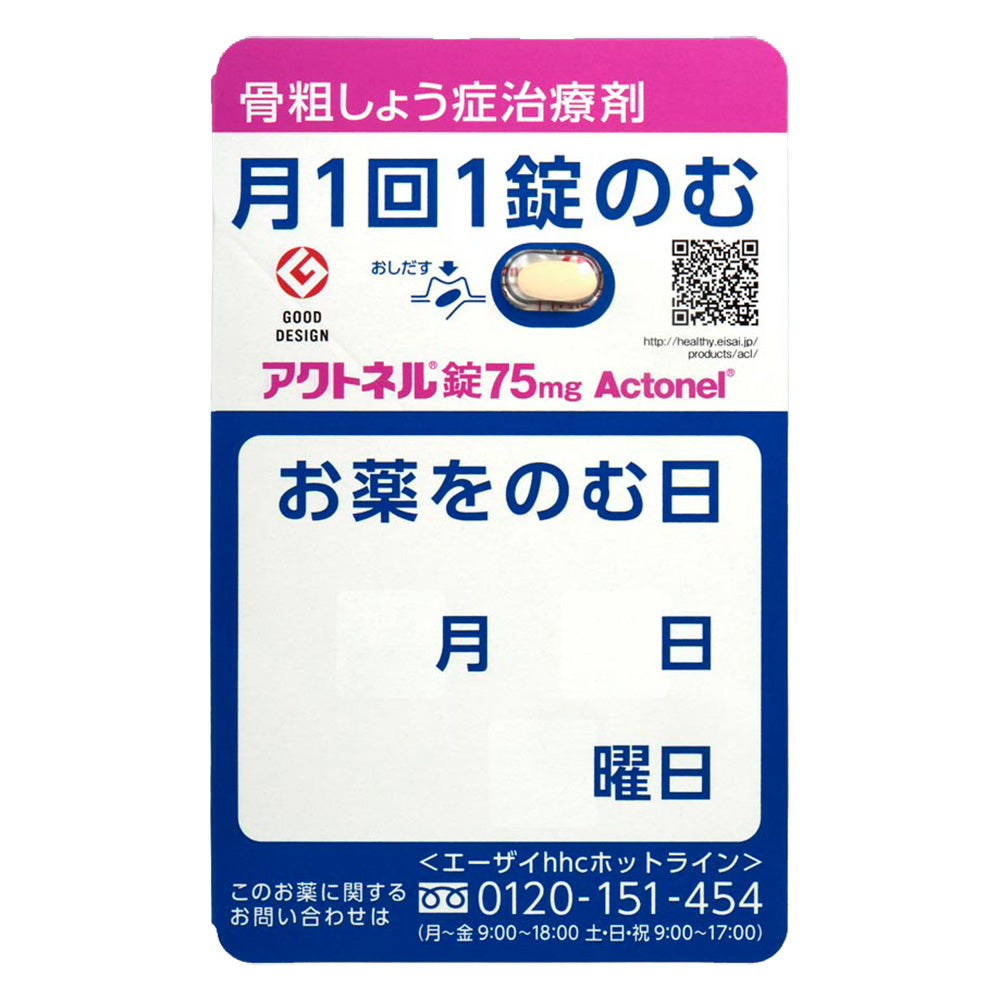 ACTONEL Tablets 2.5mg / 17.5mg / 75mg [Brand Name] 75mg