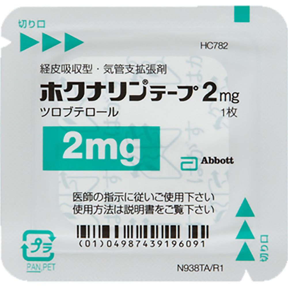 HOKUNALIN Tape 0.5mg / 1mg / 2mg [Brand Name] 2mg