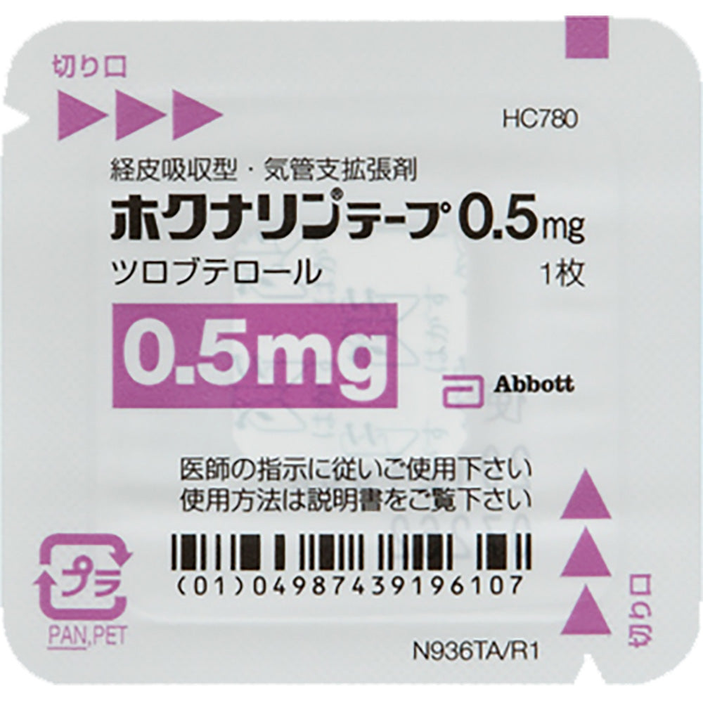 HOKUNALIN Tape 0.5mg / 1mg / 2mg [Brand Name] 0.5mg