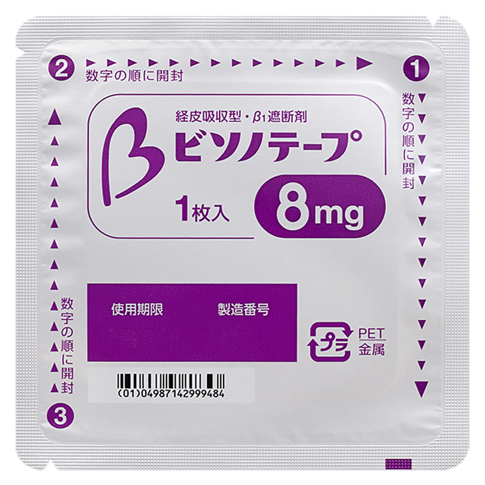 BISONO tape 2mg / 4mg / 8mg [Brand Name] 8mg