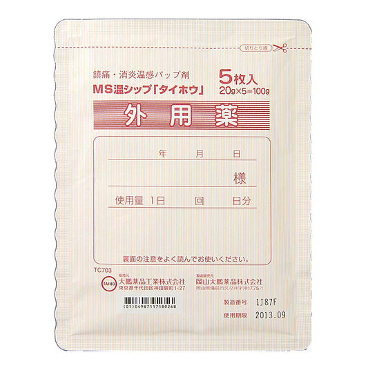 MS Onshippu "TAIHO" (hot plaster)(14cmÁE0cm) [Brand Name]