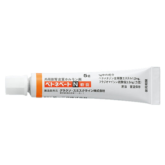 BETNEVATE N Ointment [Brand Name] 