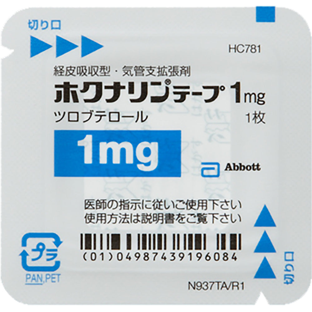 HOKUNALIN Tape 0.5mg / 1mg / 2mg [Brand Name] 1mg