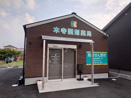Kidera Pharmacy Exterior